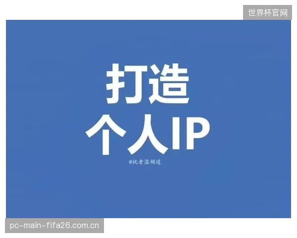 情感叙事算法的引入，标志着体育IP数字化运营告别流量思维，转向粉丝情感价值深度挖掘